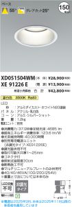 XD051504WM