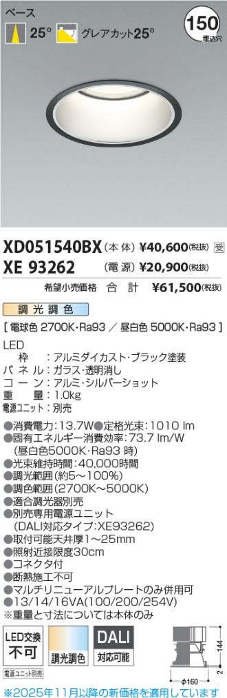 XD051540BX-XE93262