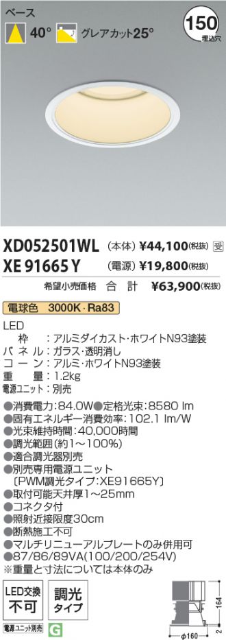 XD052501WL-XE91665Y