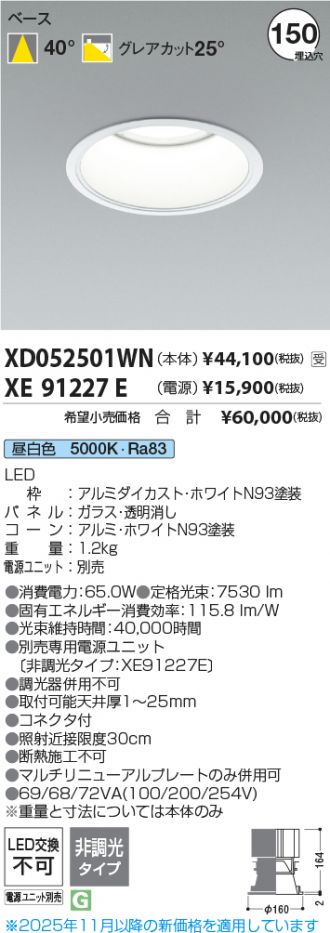 XD052501WN-XE91227E
