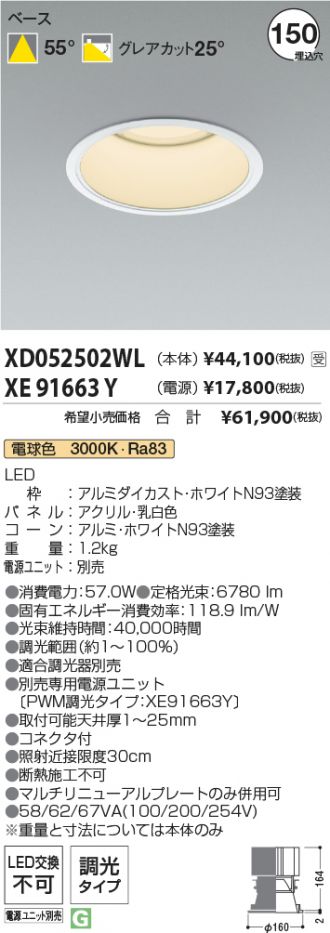 XD052502WL-XE91663Y