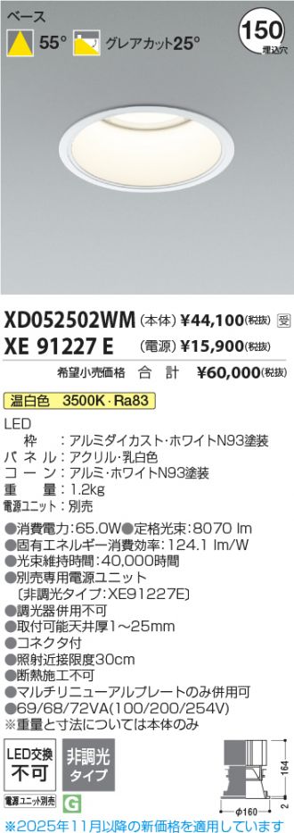 XD052502WM-XE91227E