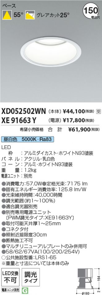 XD052502WN-XE91663Y