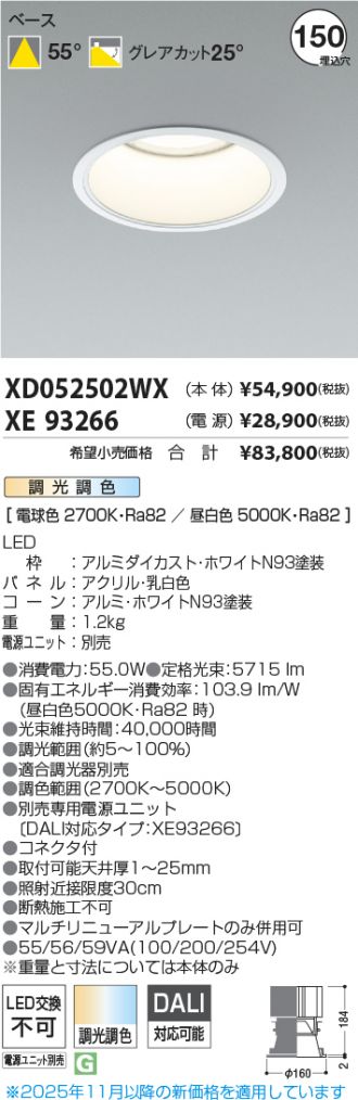 XD052502WX