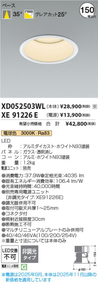 XD052503WL-XE91226E