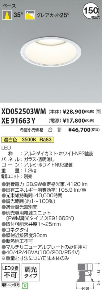 XD052503WM-XE91663Y