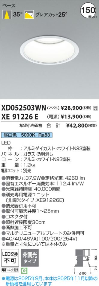 XD052503WN-XE91226E