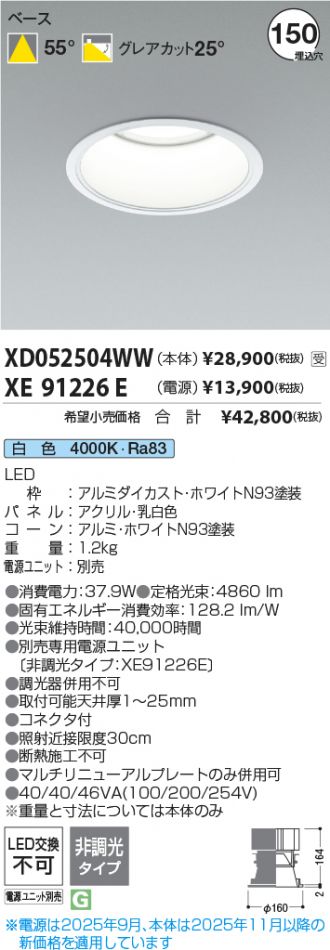 XD052504WW-XE91226E