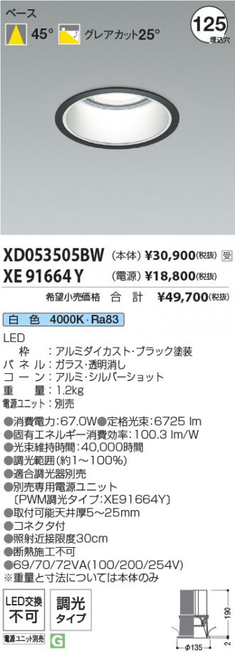 XD053505BW-XE91664Y