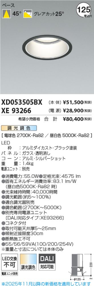XD053505BX