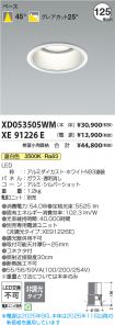 XD053505WM
