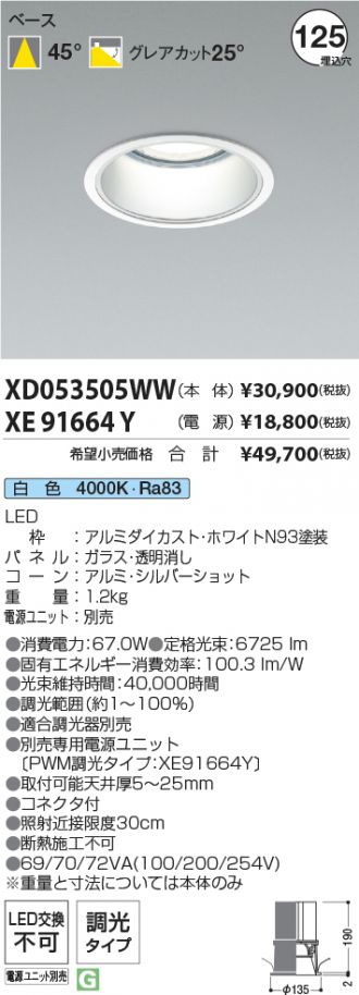 XD053505WW-XE91664Y
