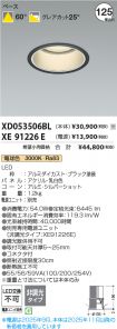 XD053506BL