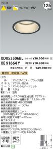 XD053506B...