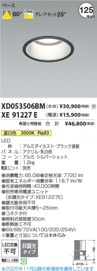 XD053506BM-XE91227E