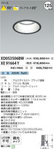 XD053506B...