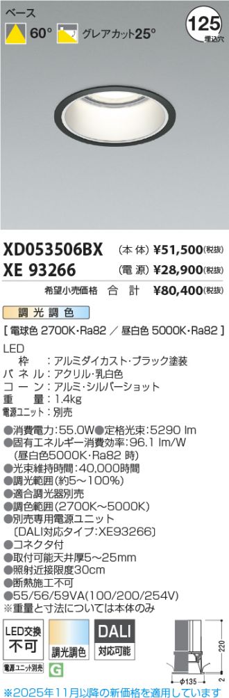 XD053506BX