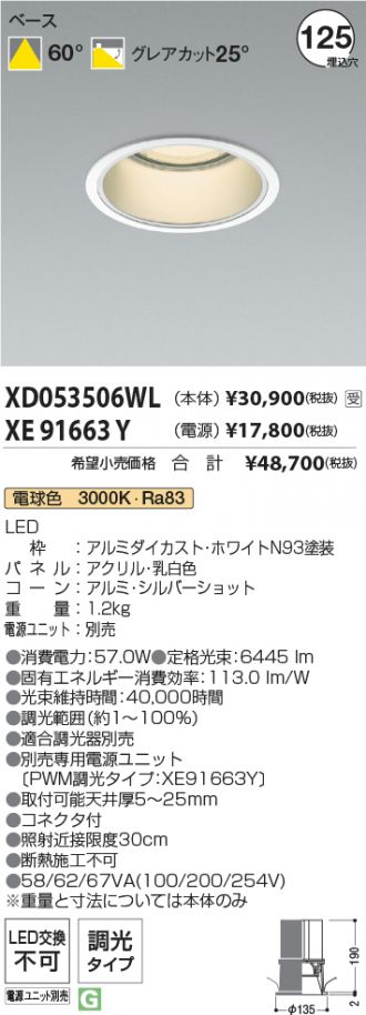 XD053506WL-XE91663Y
