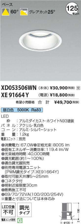 XD053506WN-XE91664Y