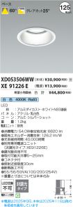 XD053506WW