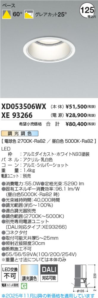 XD053506WX