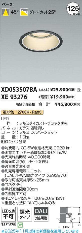 XD053507BA-XE93276
