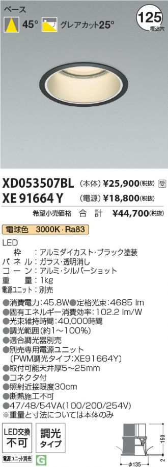 XD053507BL-XE91664Y