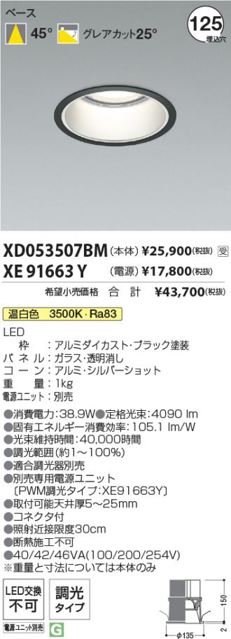 XD053507BM-XE91663Y