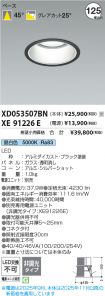 XD053507BN