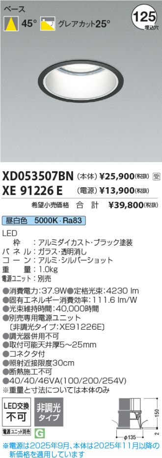 XD053507BN