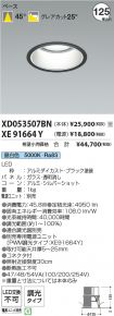 XD053507B...