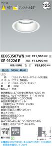 XD053507W...