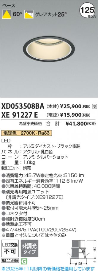 XD053508BA-XE91227E