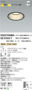 XD053508B...