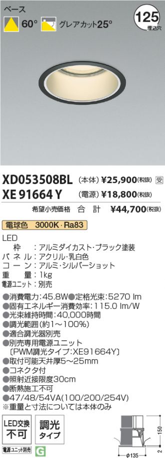 XD053508BL-XE91664Y