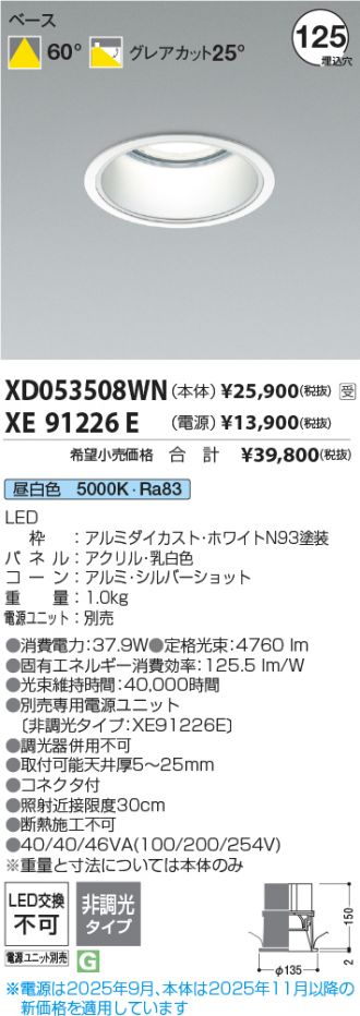 XD053508WN