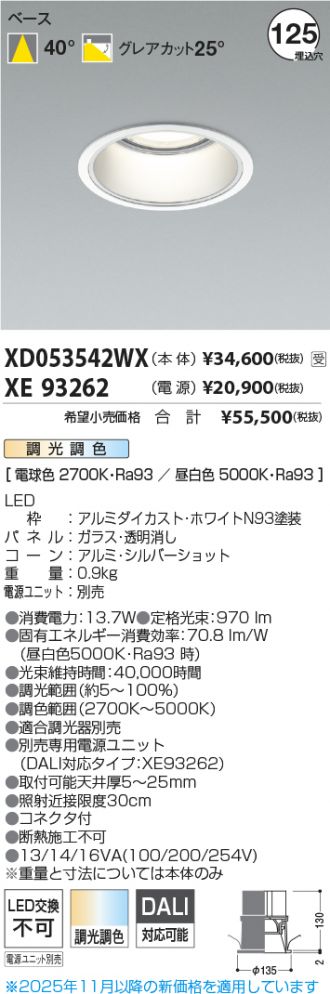 XD053542WX-XE93262