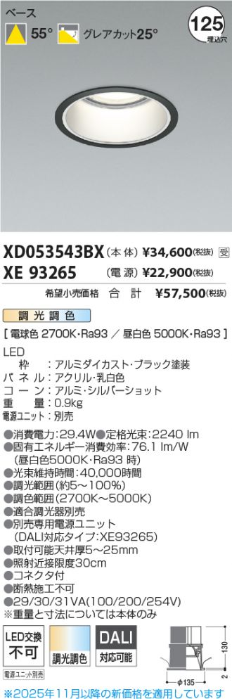 XD053543BX-XE93265