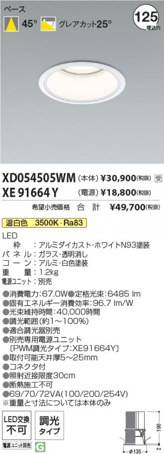 XD054505WM-XE91664Y