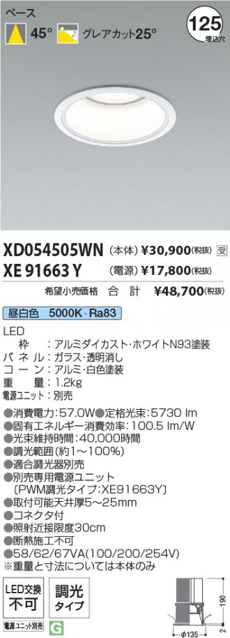 XD054505WN-XE91663Y