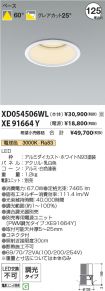 XD054506W...