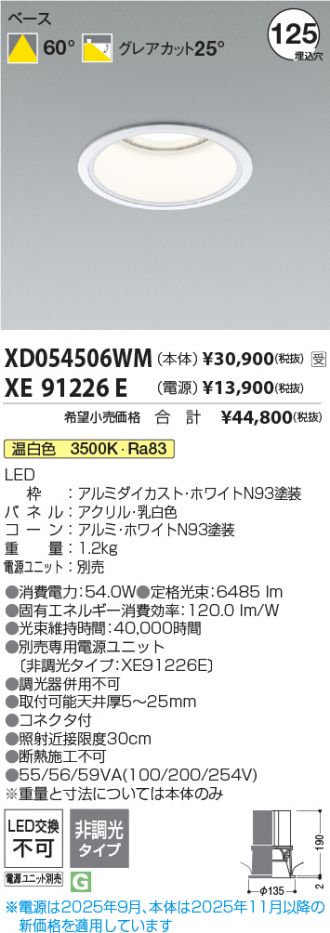 XD054506WM-XE91226E