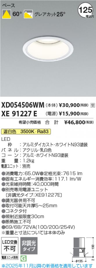 XD054506WM-XE91227E