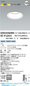 XD054506WN