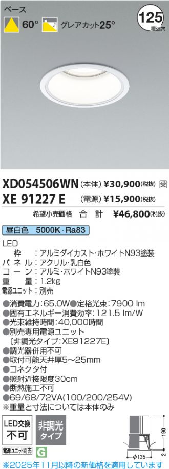 XD054506WN-XE91227E