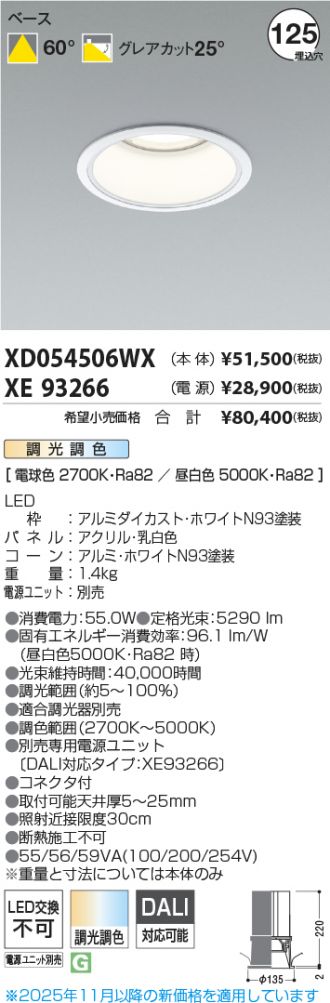 XD054506WX-XE93266