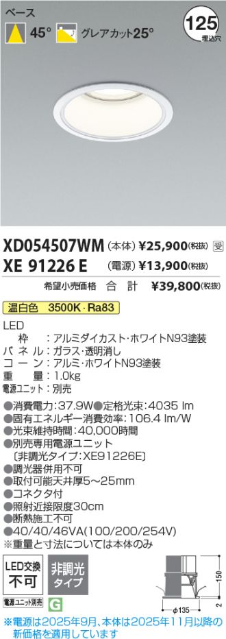 XD054507WM-XE91226E