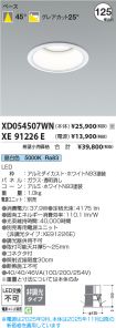 XD054507WN
