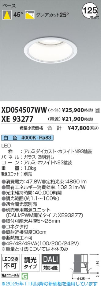 XD054507WW-XE93277