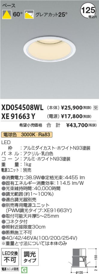 XD054508WL-XE91663Y